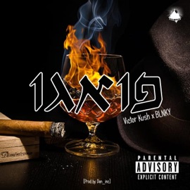 פואגו (feat. BLNKY) Victor Kush