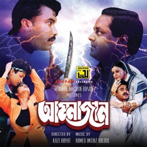 Ammajaan (Original Motion Picture Soundtrack) - EP