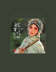 Listen to 赵群, watch music videos, read bio, see tour dates & more!