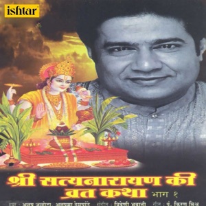 Shri Satyanarayan Ki Vrat Katha, Vol. 1