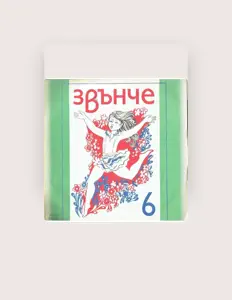 Детска вокална група Пейте с нас सुनें, म्यूज़िक वीडियो देखें, बायो पढ़ें, दौरे की तारीखें और बहुत कुछ देखें!