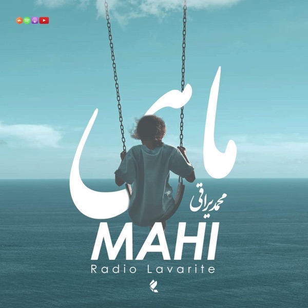 Fish (feat. Mohsen Chavoshi) - Single