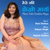 Chokho Maya (feat. Kalyan Singh & Rajesh Shakya) - Single