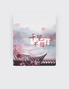 Listen to 兰初, watch music videos, read bio, see tour dates & more!
