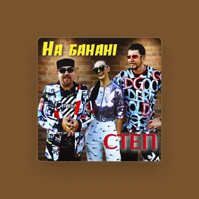 Listen to Степ, watch music videos, read bio, see tour dates & more!