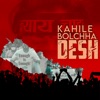 Kahile Bolchha Desh - EP