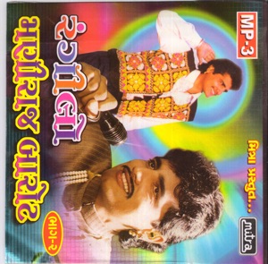 Rangilo Maniraj Barot Part - 2 (Original)