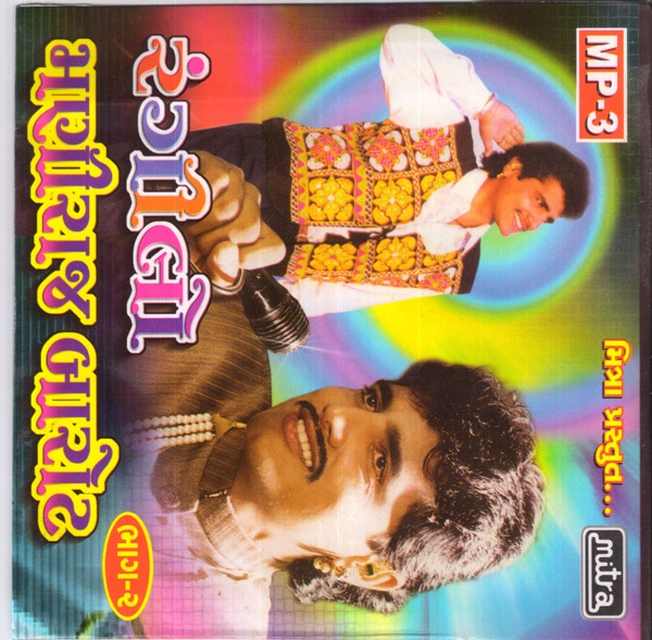 Rangilo Maniraj Barot Part - 2 (Original)
