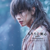 Rurounikenshin Main title (reprise) - Naoki Sato