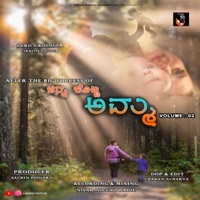 Janma Kotta Amma Volume 2 Lyrics & Singer: Likhith Puttur - Single - Star Musical Troup