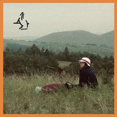 Vuela - Single