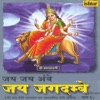 Jai Jai Ambe Jai Jagdambe, Vol. 6