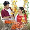 Moromor Dehi Oi - Single