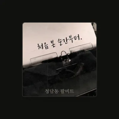 Listen to Cheongdam-dong 8Beat, watch music videos, read bio, see tour dates & more!