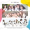 Kitaishiteinaijibun - Hiragana Keyakizaka46 lyrics