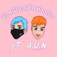 ถึงหน้าจะคล้ายต่างด้าว (feat. A.U.N) - Single - PJ