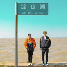 Shanghai Qiutianを聴いたり、ミュージックビデオを鑑賞したり、経歴やツアー日程などを確認したりしましょう！
