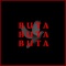 Buta (feat. ghostbear) - Against Mel lyrics
