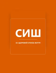 Escucha a СИШ, mira videos musicales, lee su biografía, consulta las fechas de las gira y más.