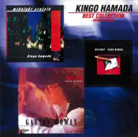 DAKARE NI KITA ONNA — KINGO HAMADA