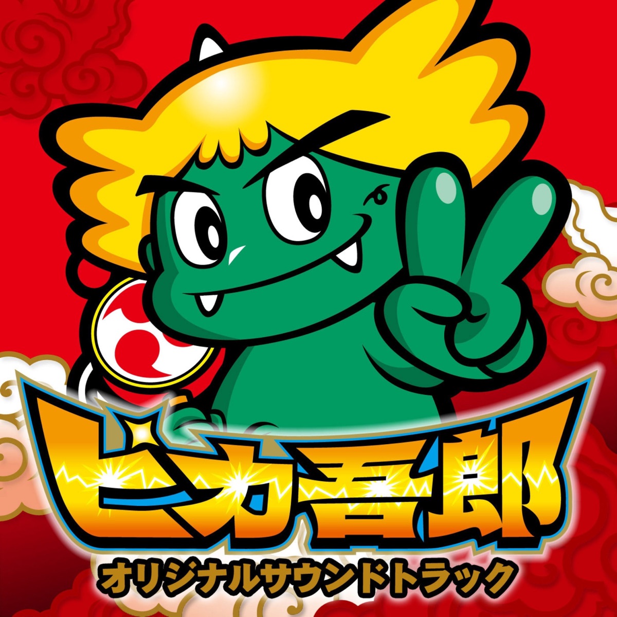 パチンコ パチスロ 黄門ちゃま ～このサントラが目に入らぬか