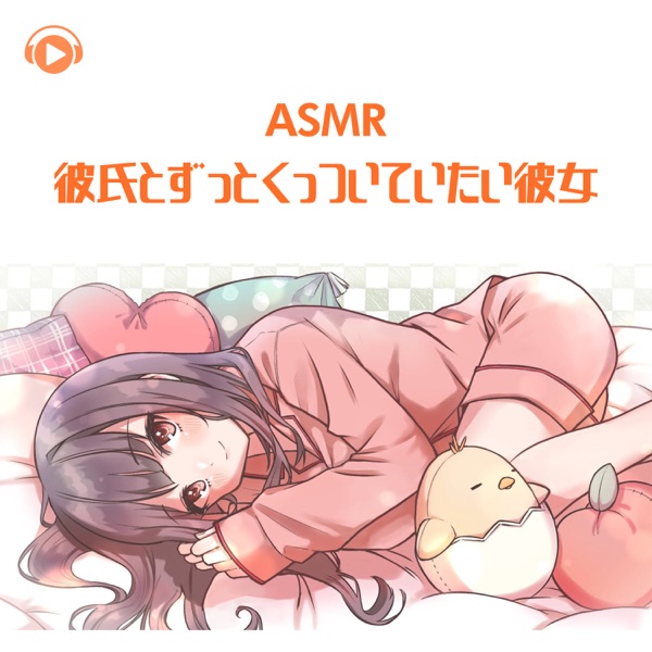 Asmr - A Girlfriend Who Wants to Cuddle Non-Stop With Boyfriend (feat. Chottan)