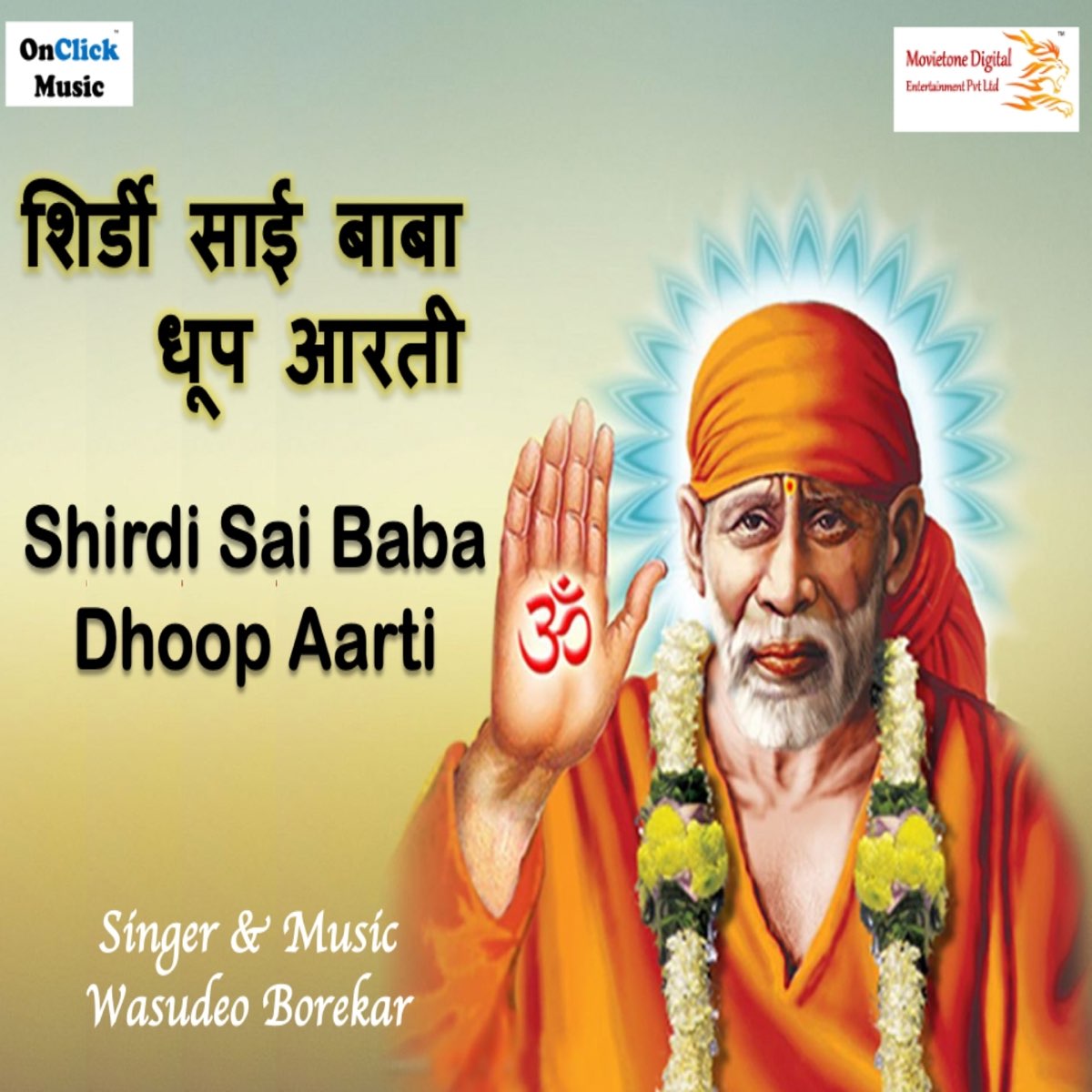 Shirdi Sai Baba Dhoop Aarti - Single by Wasudeo Borekar on Apple Music