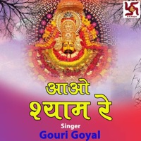Aao Shyam Re (feat. Gouri Goyal) - Single - B R Bhajan