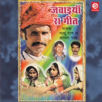 Jvaiya Ra Geet - Nathu Ram & Sampat Rav