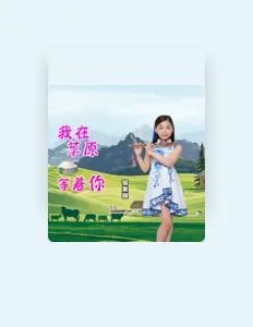 Listen to 邬美琳, watch music videos, read bio, see tour dates & more!