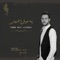 Yama Muyl Alhawaa - Mohammad Njm lyrics