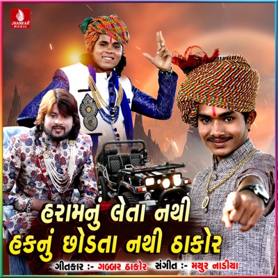 Song - Haramnu Letanathi Haknu Sodtanathi Thakor - Arjun Thakor & Sukhdev Zala