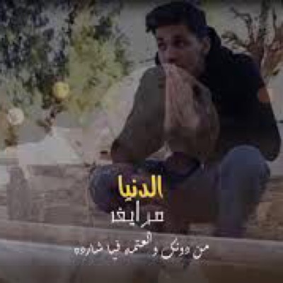 فاقد شقيقي - Single