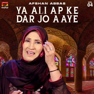 Ya Ali Ap Ke Dar Jo Aaye, Vol. 4