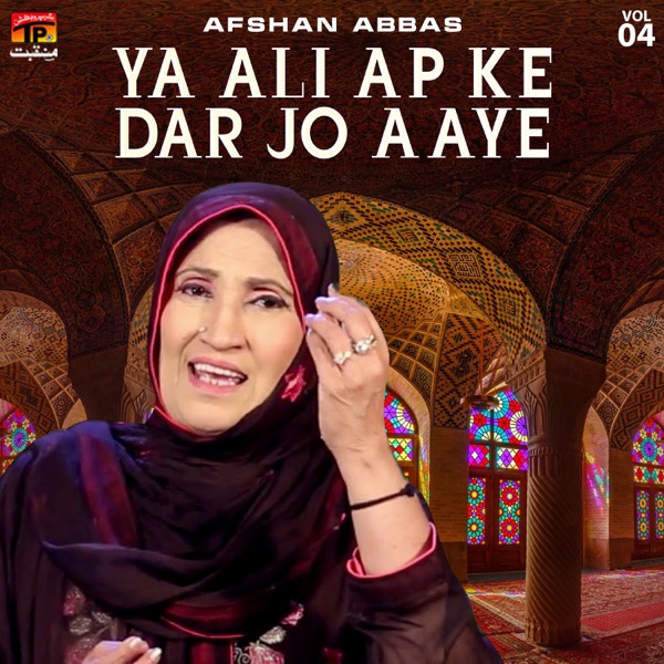 Ya Ali Ap Ke Dar Jo Aaye, Vol. 4
