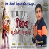 Shiv Bhooto No Sardar - Single