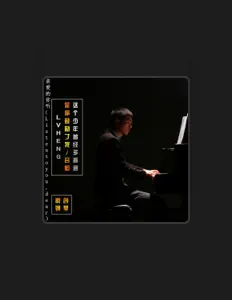 LVHENGを聴いたり、ミュージックビデオを鑑賞したり、経歴やツアー日程などを確認したりしましょう！