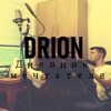 Drion