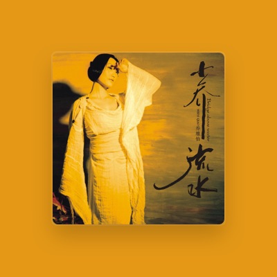 Listen to 乔维怡, watch music videos, read bio, see tour dates & more!