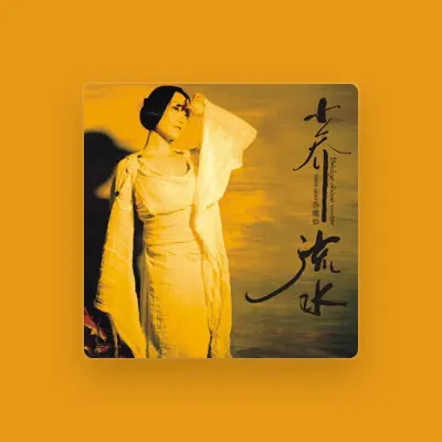 Listen to 乔维怡, watch music videos, read bio, see tour dates & more!