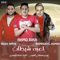 لعبة شيطان (feat. حمادة الاسمر & مودى امين) - Single - حمو بيكا