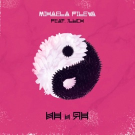 Ин и Ян (feat. Jluch) Mihaela Fileva