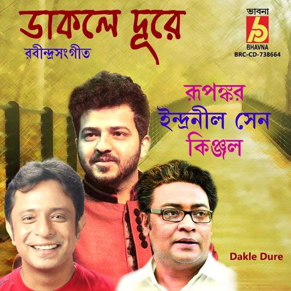 Dakle Dure - EP