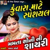 Kunwara Mate Special Mamta Soni Ni Shayari - Single