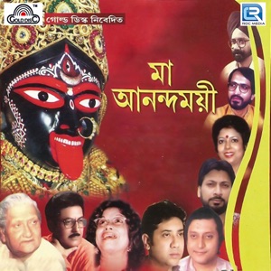 Maa Anandomayee (Original)