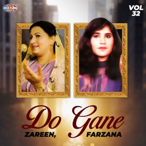 Do Gane, Vol. 32