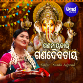 Gananayakaya Ganadevataya - Namita Agrawal