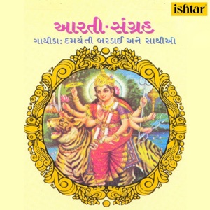 Aarti Sangrah
