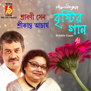 Brishtir Gaan - EP