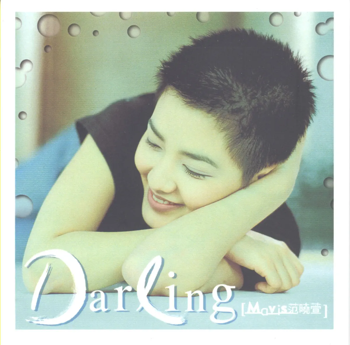 范曉萱 - Darling (1998) [iTunes Plus AAC M4A]-新房子